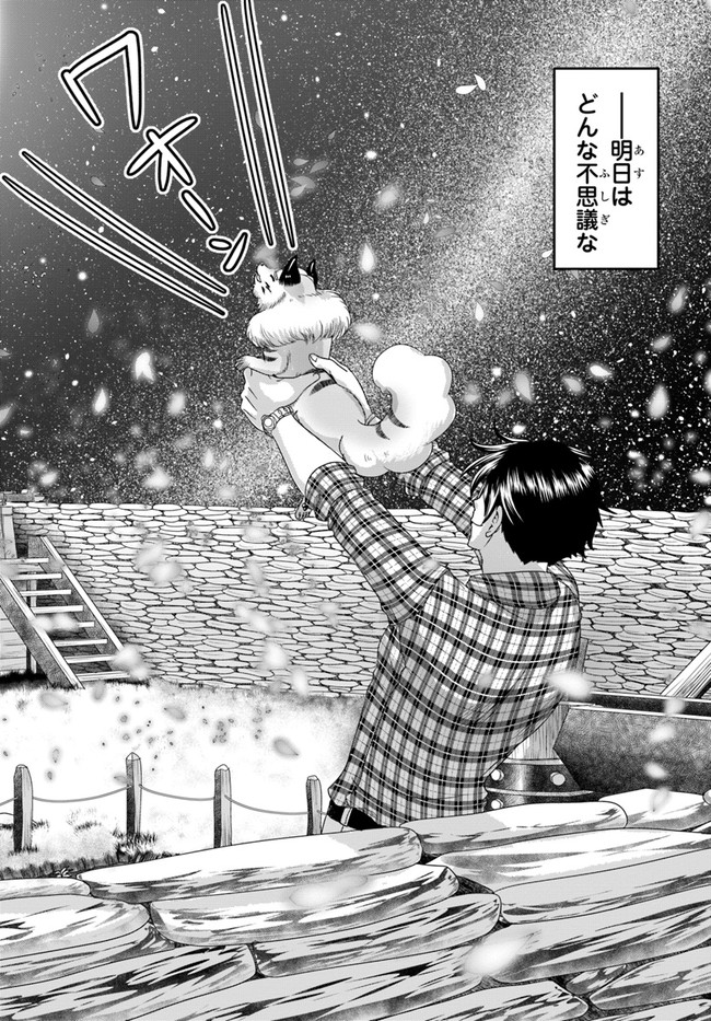SHOUSYAMAN NO ISEKAI SURVIVAL (MANGA) - raw - Chapter 14 - https://jpdd.ccdd.to/JPDD/shousyamannoisekaisurvivalmanga/188429/sa4mvopaqoa.jpg