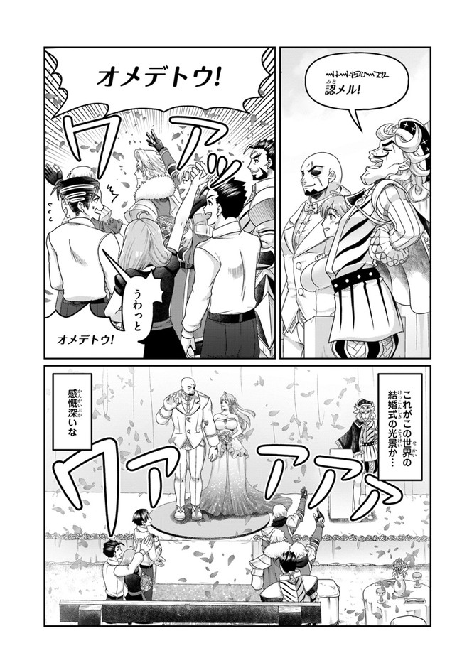 SHOUSYAMAN NO ISEKAI SURVIVAL (MANGA) - raw - Chapter 14 - https://jpdd.ccdd.to/JPDD/shousyamannoisekaisurvivalmanga/188429/xxiczwtxckt.jpg