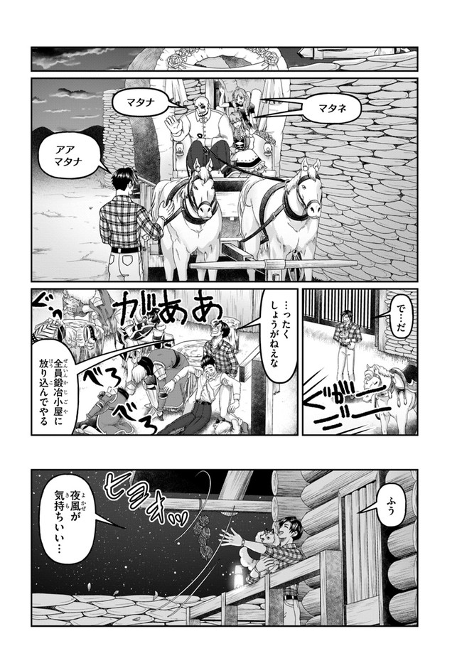 SHOUSYAMAN NO ISEKAI SURVIVAL (MANGA) - raw - Chapter 14 - https://jpdd.ccdd.to/JPDD/shousyamannoisekaisurvivalmanga/188429/ydmzcofhjky.jpg