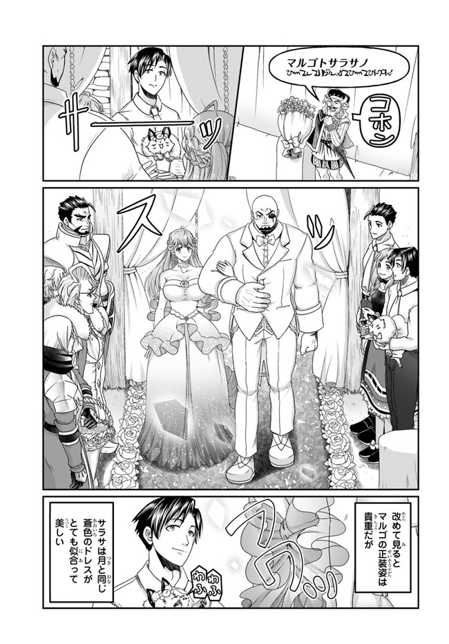 SHOUSYAMAN NO ISEKAI SURVIVAL (MANGA) - raw - Chapter 14 - https://jpdd.ccdd.to/JPDD/shousyamannoisekaisurvivalmanga/188429/ykrsvstbqfq.jpg