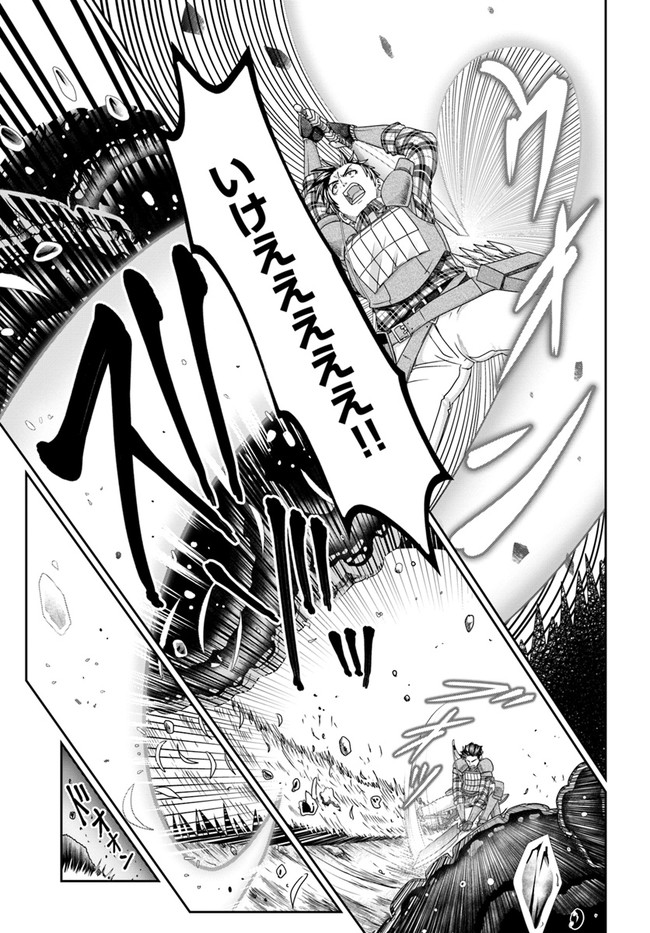 SHOUSYAMAN NO ISEKAI SURVIVAL (MANGA) - raw - Chapter 15 - https://jpdd.ccdd.to/JPDD/shousyamannoisekaisurvivalmanga/193872/0sr5vrpykwg.jpg