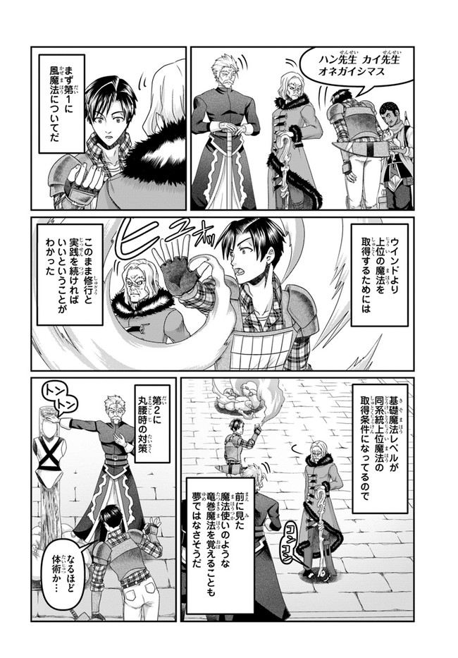 SHOUSYAMAN NO ISEKAI SURVIVAL (MANGA) - raw - Chapter 15 - https://jpdd.ccdd.to/JPDD/shousyamannoisekaisurvivalmanga/193872/2z21foywgpu.jpg