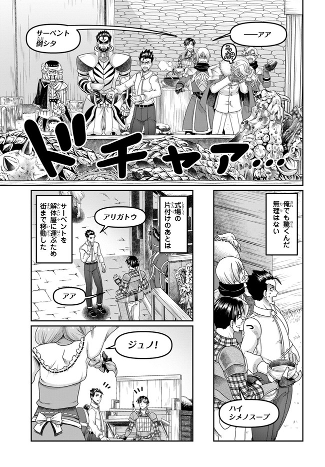 SHOUSYAMAN NO ISEKAI SURVIVAL (MANGA) - raw - Chapter 15 - https://jpdd.ccdd.to/JPDD/shousyamannoisekaisurvivalmanga/193872/cjsnzpov2ao.jpg