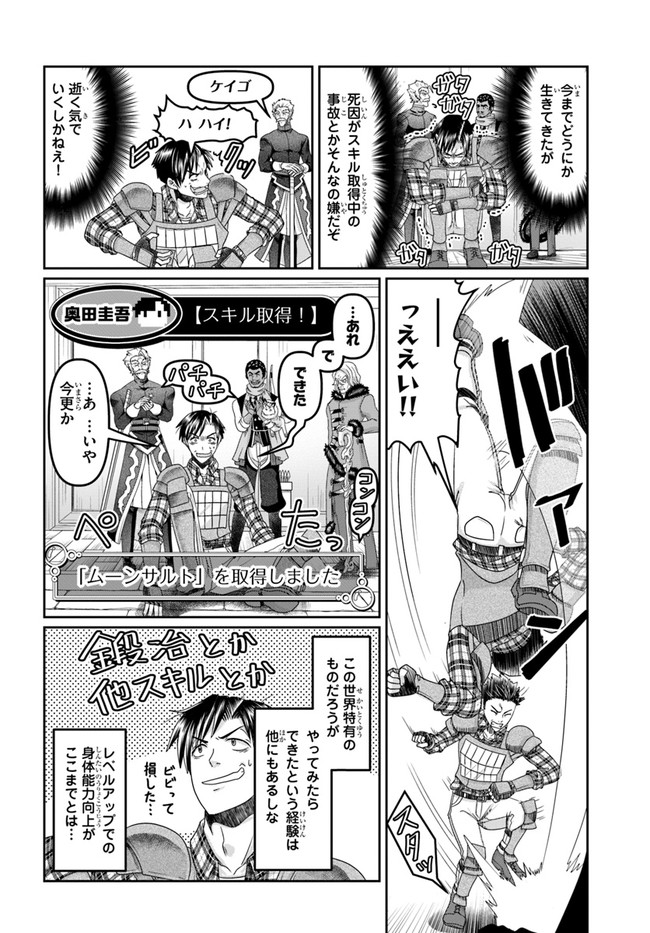 SHOUSYAMAN NO ISEKAI SURVIVAL (MANGA) - raw - Chapter 15 - https://jpdd.ccdd.to/JPDD/shousyamannoisekaisurvivalmanga/193872/cujkz11wy1c.jpg