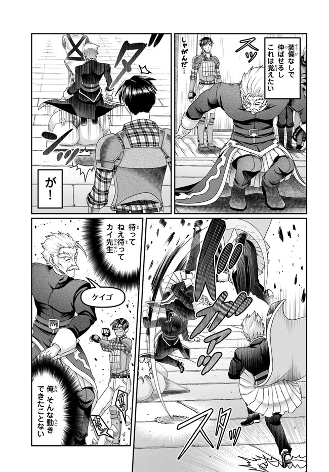 SHOUSYAMAN NO ISEKAI SURVIVAL (MANGA) - raw - Chapter 15 - https://jpdd.ccdd.to/JPDD/shousyamannoisekaisurvivalmanga/193872/d32z53hggvf.jpg