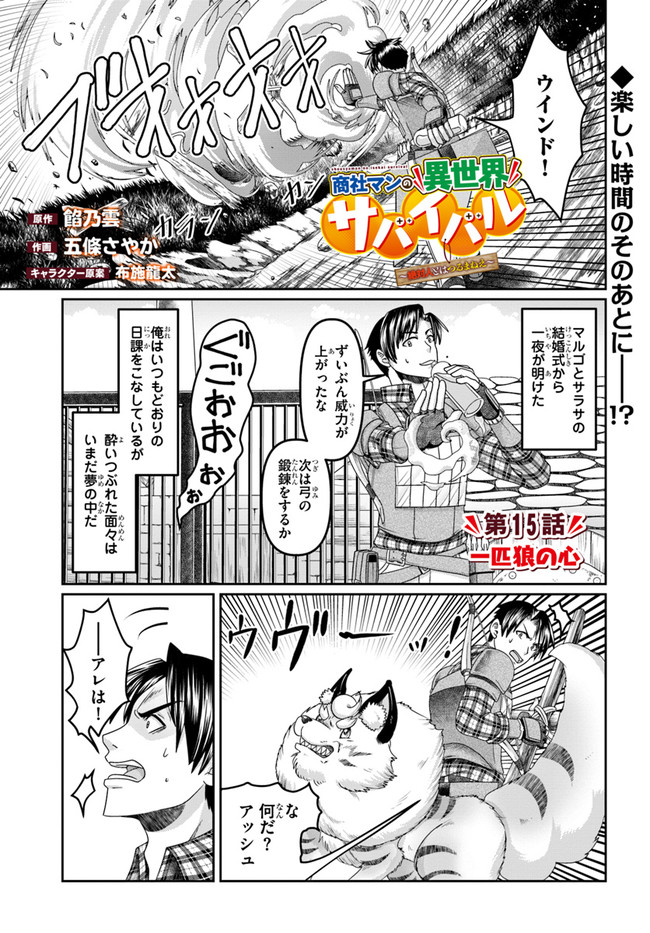 SHOUSYAMAN NO ISEKAI SURVIVAL (MANGA) - raw - Chapter 15 - https://jpdd.ccdd.to/JPDD/shousyamannoisekaisurvivalmanga/193872/guxvvf3x5d2.jpg