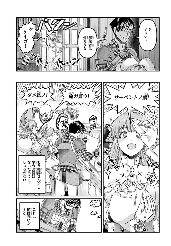 SHOUSYAMAN NO ISEKAI SURVIVAL (MANGA) - raw - Chapter 15 - https://jpdd.ccdd.to/JPDD/shousyamannoisekaisurvivalmanga/193872/ks5rulzibd4.jpg