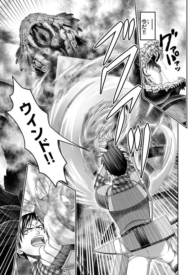 SHOUSYAMAN NO ISEKAI SURVIVAL (MANGA) - raw - Chapter 15 - https://jpdd.ccdd.to/JPDD/shousyamannoisekaisurvivalmanga/193872/p4ffkskhq3z.jpg