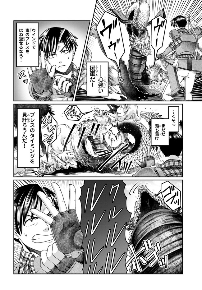 SHOUSYAMAN NO ISEKAI SURVIVAL (MANGA) - raw - Chapter 15 - https://jpdd.ccdd.to/JPDD/shousyamannoisekaisurvivalmanga/193872/q0f5v0bjq3v.jpg