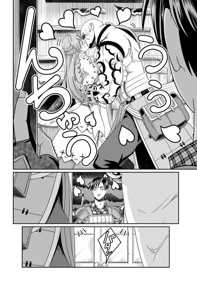 SHOUSYAMAN NO ISEKAI SURVIVAL (MANGA) - raw - Chapter 15 - https://jpdd.ccdd.to/JPDD/shousyamannoisekaisurvivalmanga/193872/sixvvrrbljw.jpg
