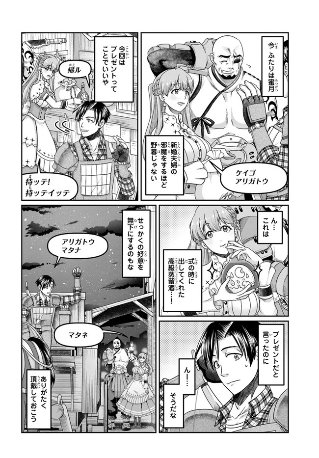 SHOUSYAMAN NO ISEKAI SURVIVAL (MANGA) - raw - Chapter 15 - https://jpdd.ccdd.to/JPDD/shousyamannoisekaisurvivalmanga/193872/tq3zpvjndpc.jpg