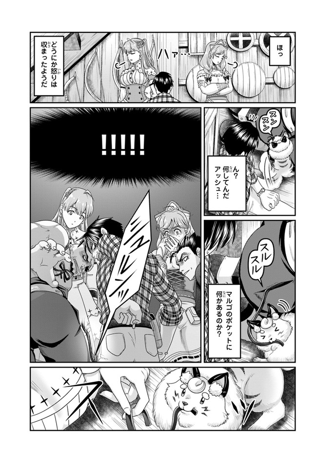SHOUSYAMAN NO ISEKAI SURVIVAL (MANGA) - raw - Chapter 16 - https://jpdd.ccdd.to/JPDD/shousyamannoisekaisurvivalmanga/196725/2pqsk4zubnp.jpg
