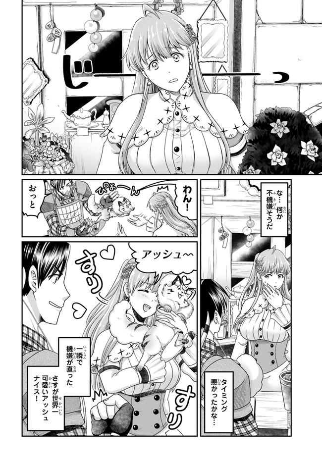 SHOUSYAMAN NO ISEKAI SURVIVAL (MANGA) - raw - Chapter 16 - https://jpdd.ccdd.to/JPDD/shousyamannoisekaisurvivalmanga/196725/525ynfxtqao.jpg