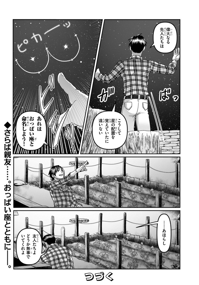 SHOUSYAMAN NO ISEKAI SURVIVAL (MANGA) - raw - Chapter 16 - https://jpdd.ccdd.to/JPDD/shousyamannoisekaisurvivalmanga/196725/avlkrn45a4s.jpg