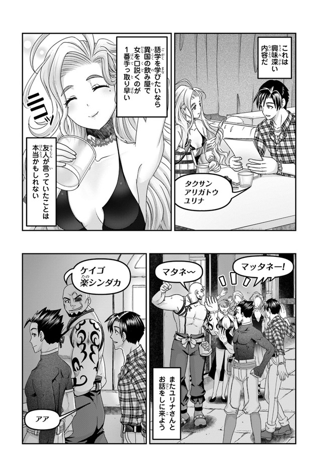 SHOUSYAMAN NO ISEKAI SURVIVAL (MANGA) - raw - Chapter 16 - https://jpdd.ccdd.to/JPDD/shousyamannoisekaisurvivalmanga/196725/eev0ei4kynn.jpg