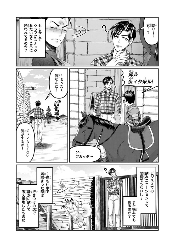 SHOUSYAMAN NO ISEKAI SURVIVAL (MANGA) - raw - Chapter 16 - https://jpdd.ccdd.to/JPDD/shousyamannoisekaisurvivalmanga/196725/i5hdujypmpc.jpg