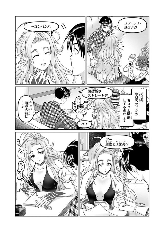 SHOUSYAMAN NO ISEKAI SURVIVAL (MANGA) - raw - Chapter 16 - https://jpdd.ccdd.to/JPDD/shousyamannoisekaisurvivalmanga/196725/ifim1ck0kpp.jpg