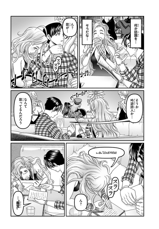 SHOUSYAMAN NO ISEKAI SURVIVAL (MANGA) - raw - Chapter 16 - https://jpdd.ccdd.to/JPDD/shousyamannoisekaisurvivalmanga/196725/jdpcsrnbm21.jpg
