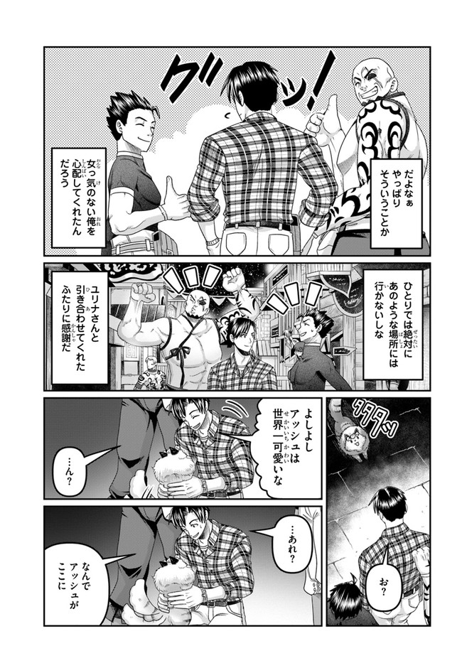 SHOUSYAMAN NO ISEKAI SURVIVAL (MANGA) - raw - Chapter 16 - https://jpdd.ccdd.to/JPDD/shousyamannoisekaisurvivalmanga/196725/p3q35a5mt41.jpg