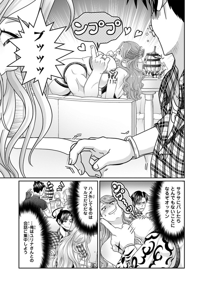 SHOUSYAMAN NO ISEKAI SURVIVAL (MANGA) - raw - Chapter 16 - https://jpdd.ccdd.to/JPDD/shousyamannoisekaisurvivalmanga/196725/vjgfbdytgun.jpg