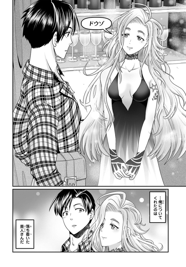 SHOUSYAMAN NO ISEKAI SURVIVAL (MANGA) - raw - Chapter 16 - https://jpdd.ccdd.to/JPDD/shousyamannoisekaisurvivalmanga/196725/wvu230jzcyt.jpg