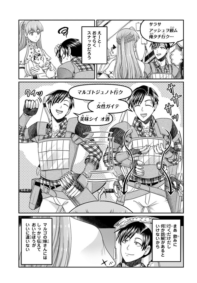 SHOUSYAMAN NO ISEKAI SURVIVAL (MANGA) - raw - Chapter 16 - https://jpdd.ccdd.to/JPDD/shousyamannoisekaisurvivalmanga/196725/xfxpecpiiry.jpg