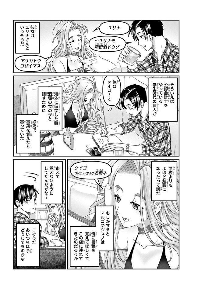 SHOUSYAMAN NO ISEKAI SURVIVAL (MANGA) - raw - Chapter 16 - https://jpdd.ccdd.to/JPDD/shousyamannoisekaisurvivalmanga/196725/yvxnwjtie3w.jpg