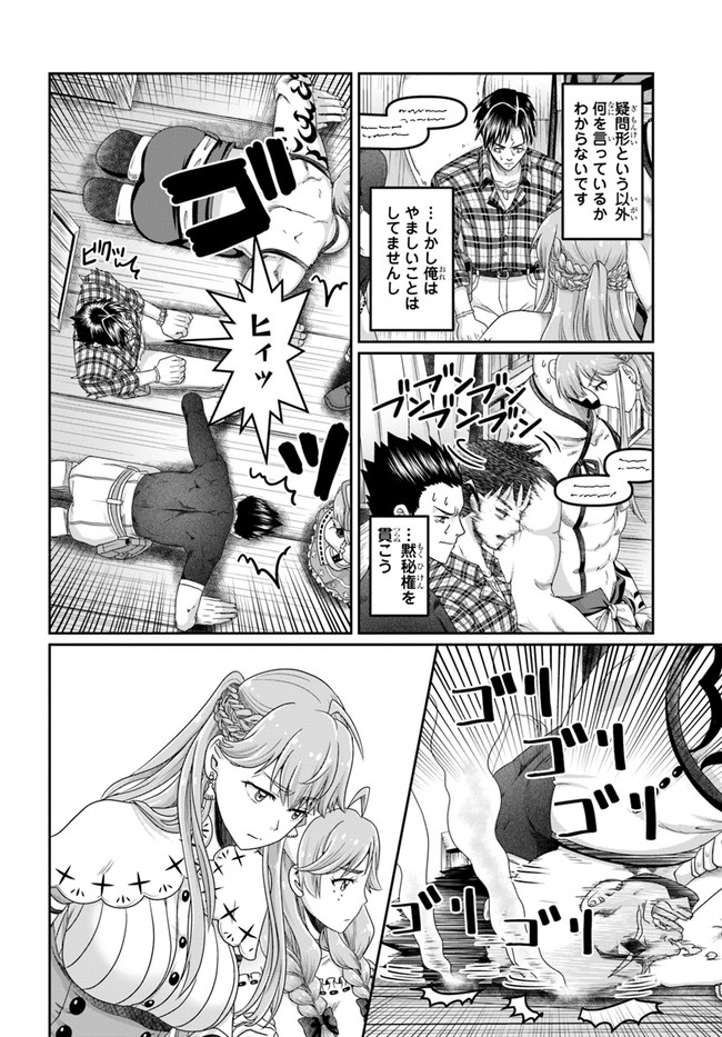 SHOUSYAMAN NO ISEKAI SURVIVAL (MANGA) - raw - Chapter 16 - https://jpdd.ccdd.to/JPDD/shousyamannoisekaisurvivalmanga/196725/z4jhcvkutsd.jpg