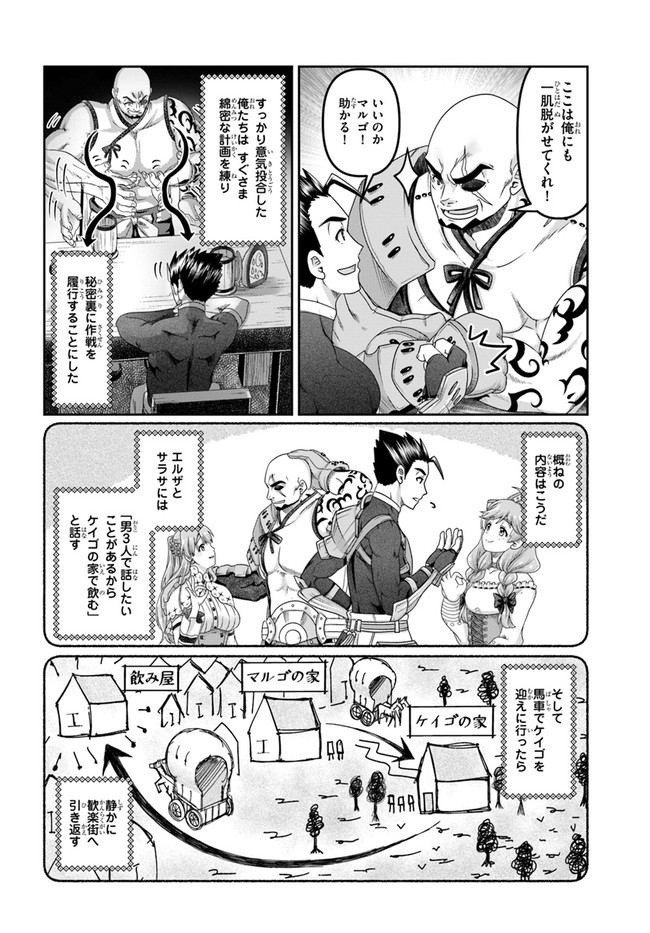 SHOUSYAMAN NO ISEKAI SURVIVAL (MANGA) - raw - Chapter 16.5 - https://jpdd.ccdd.to/JPDD/shousyamannoisekaisurvivalmanga/198677/420axoqhjda.jpg