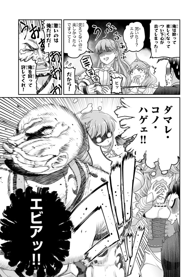 SHOUSYAMAN NO ISEKAI SURVIVAL (MANGA) - raw - Chapter 16.5 - https://jpdd.ccdd.to/JPDD/shousyamannoisekaisurvivalmanga/198677/4mdm0cbgbze.jpg