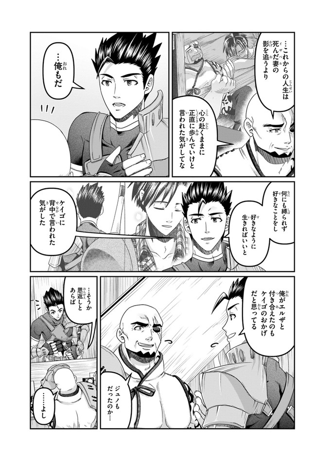 SHOUSYAMAN NO ISEKAI SURVIVAL (MANGA) - raw - Chapter 16.5 - https://jpdd.ccdd.to/JPDD/shousyamannoisekaisurvivalmanga/198677/4xpto5ab5mv.jpg