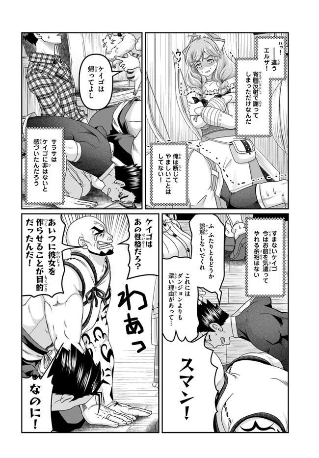 SHOUSYAMAN NO ISEKAI SURVIVAL (MANGA) - raw - Chapter 16.5 - https://jpdd.ccdd.to/JPDD/shousyamannoisekaisurvivalmanga/198677/gtbiiorcbyp.jpg