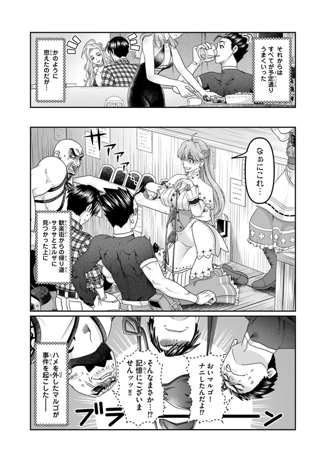 SHOUSYAMAN NO ISEKAI SURVIVAL (MANGA) - raw - Chapter 16.5 - https://jpdd.ccdd.to/JPDD/shousyamannoisekaisurvivalmanga/198677/jqtsybqof2o.jpg