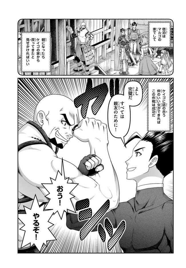 SHOUSYAMAN NO ISEKAI SURVIVAL (MANGA) - raw - Chapter 16.5 - https://jpdd.ccdd.to/JPDD/shousyamannoisekaisurvivalmanga/198677/rt3kzpyn1uj.jpg