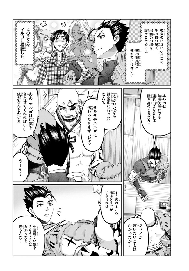 SHOUSYAMAN NO ISEKAI SURVIVAL (MANGA) - raw - Chapter 16.5 - https://jpdd.ccdd.to/JPDD/shousyamannoisekaisurvivalmanga/198677/ul4f4akz25o.jpg