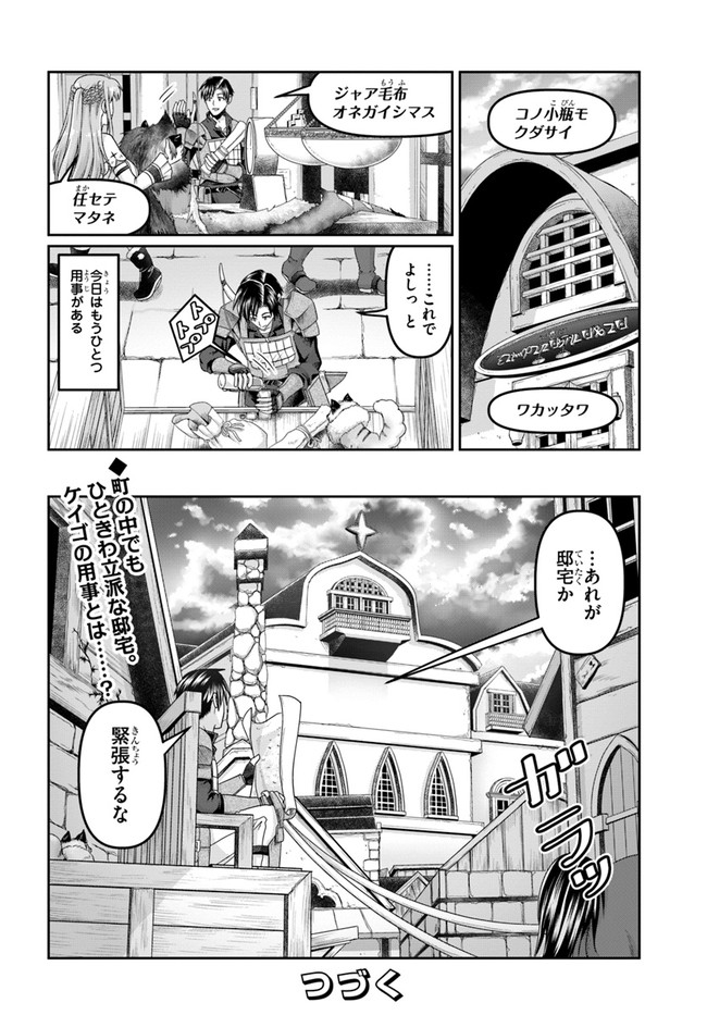 SHOUSYAMAN NO ISEKAI SURVIVAL (MANGA) - raw - Chapter 17 - https://jpdd.ccdd.to/JPDD/shousyamannoisekaisurvivalmanga/201801/1pzdbkdr3xb.jpg