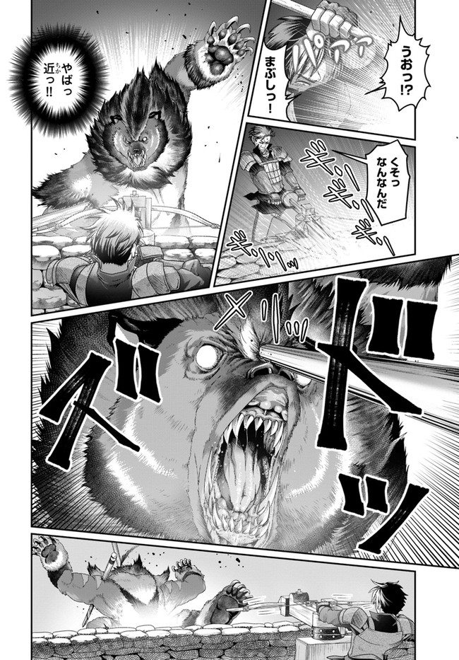SHOUSYAMAN NO ISEKAI SURVIVAL (MANGA) - raw - Chapter 17 - https://jpdd.ccdd.to/JPDD/shousyamannoisekaisurvivalmanga/201801/3elz2w3cea1.jpg