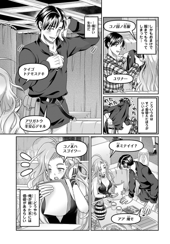 SHOUSYAMAN NO ISEKAI SURVIVAL (MANGA) - raw - Chapter 17 - https://jpdd.ccdd.to/JPDD/shousyamannoisekaisurvivalmanga/201801/d3aw4fvqopb.jpg