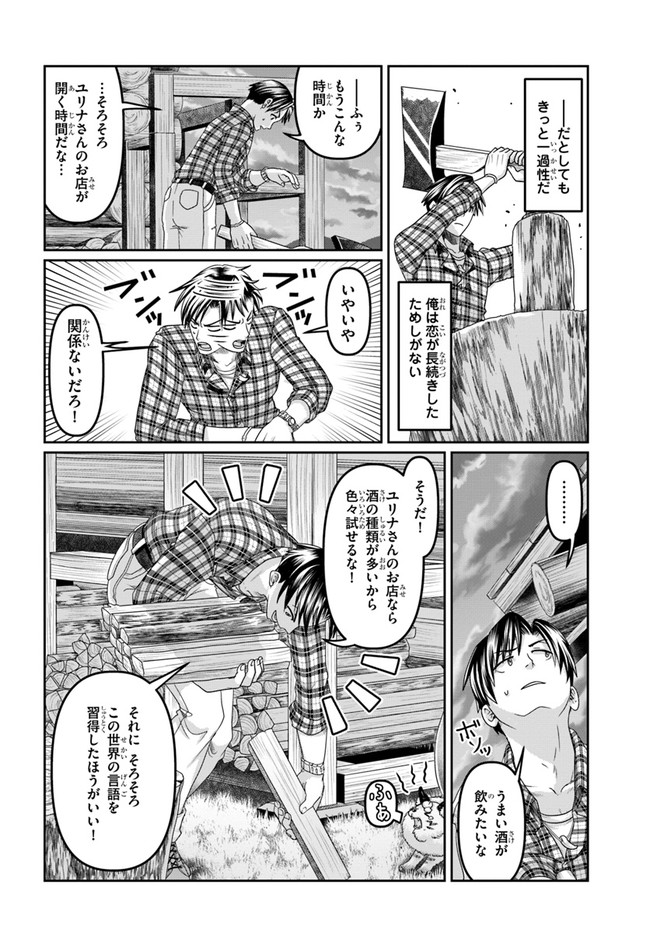 SHOUSYAMAN NO ISEKAI SURVIVAL (MANGA) - raw - Chapter 17 - https://jpdd.ccdd.to/JPDD/shousyamannoisekaisurvivalmanga/201801/gke52r13kur.jpg