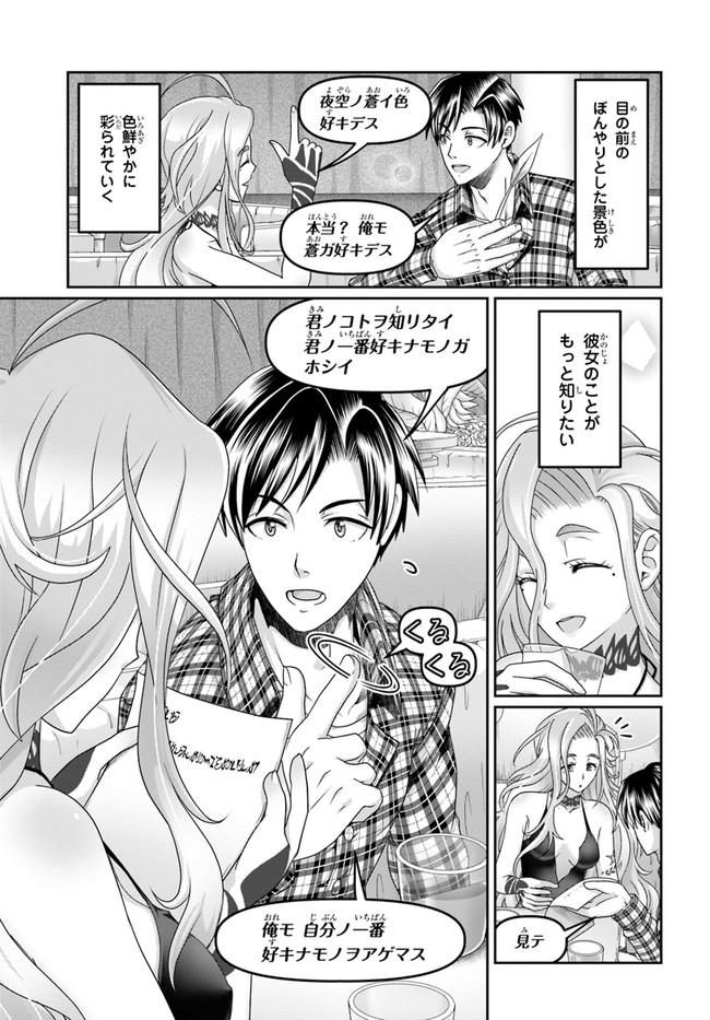 SHOUSYAMAN NO ISEKAI SURVIVAL (MANGA) - raw - Chapter 17 - https://jpdd.ccdd.to/JPDD/shousyamannoisekaisurvivalmanga/201801/j41alow2es5.jpg