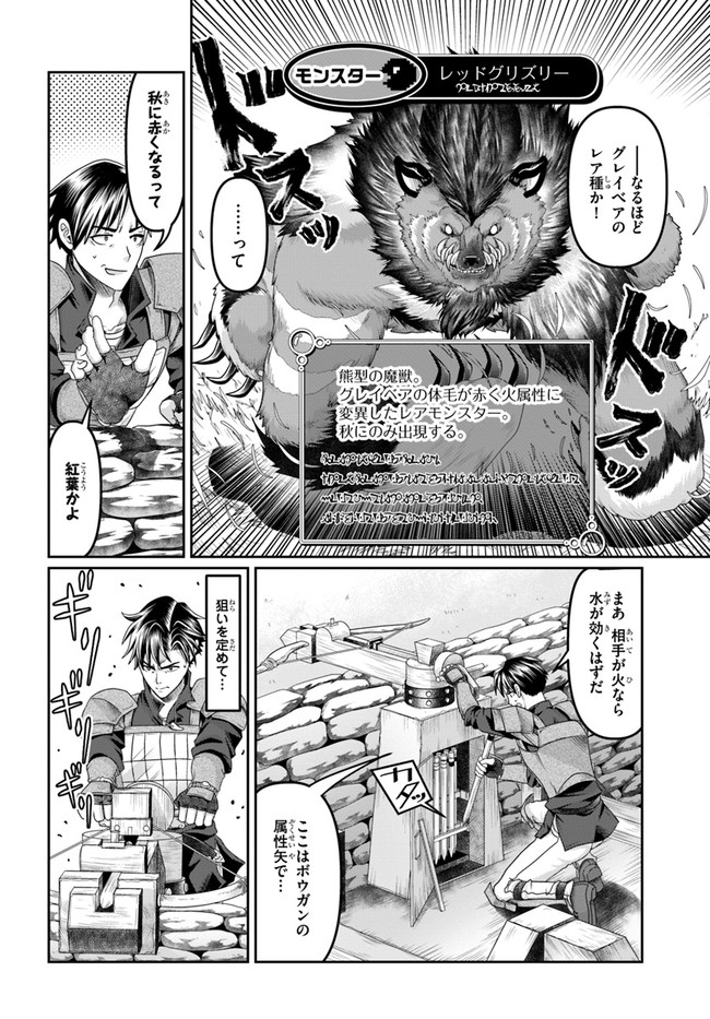 SHOUSYAMAN NO ISEKAI SURVIVAL (MANGA) - raw - Chapter 17 - https://jpdd.ccdd.to/JPDD/shousyamannoisekaisurvivalmanga/201801/k132jbqhsoo.jpg
