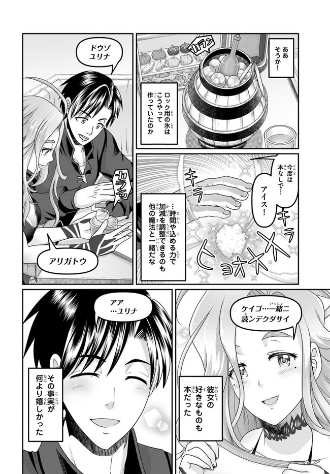 SHOUSYAMAN NO ISEKAI SURVIVAL (MANGA) - raw - Chapter 17 - https://jpdd.ccdd.to/JPDD/shousyamannoisekaisurvivalmanga/201801/n3o3l0qgg5n.jpg