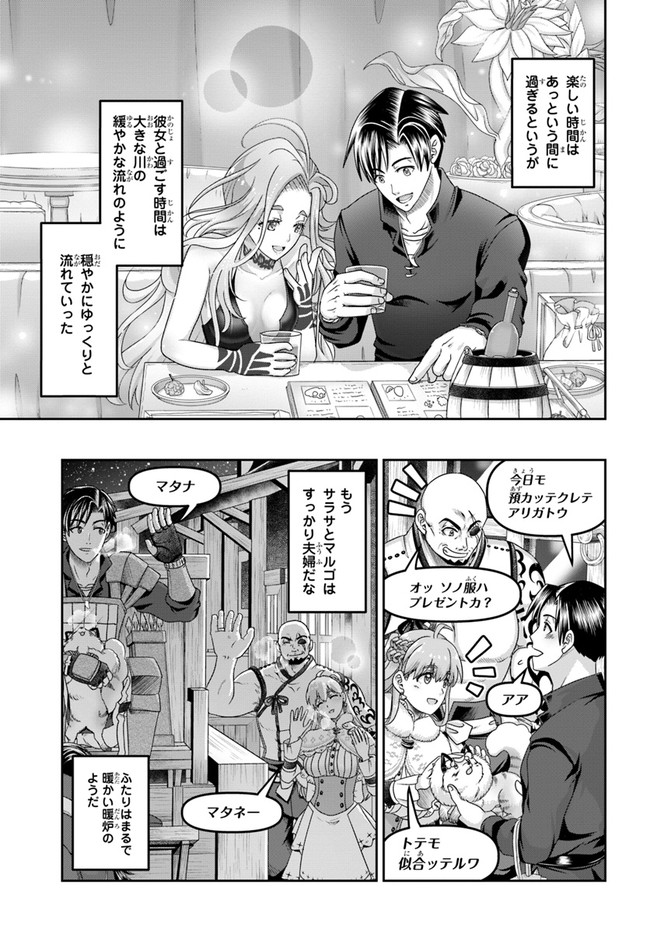 SHOUSYAMAN NO ISEKAI SURVIVAL (MANGA) - raw - Chapter 17 - https://jpdd.ccdd.to/JPDD/shousyamannoisekaisurvivalmanga/201801/pbf4m42pvjt.jpg