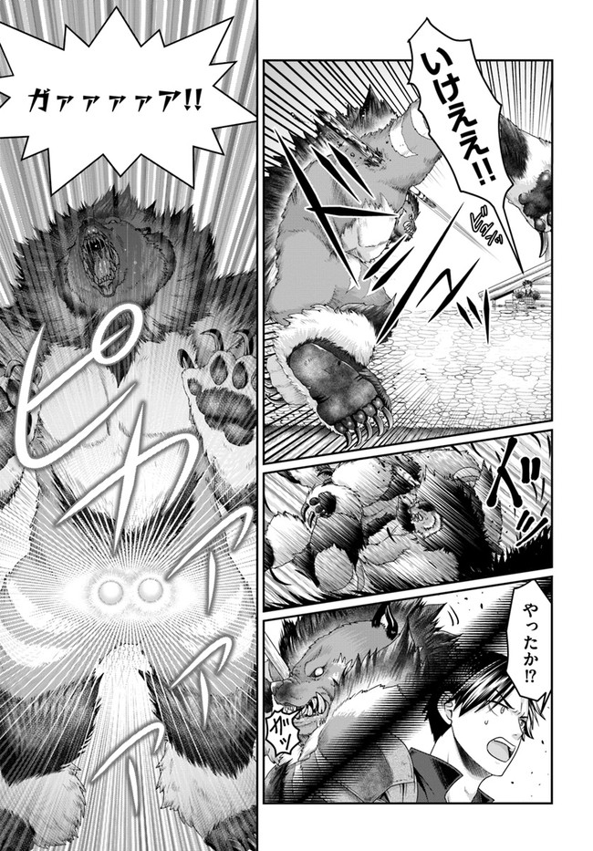 SHOUSYAMAN NO ISEKAI SURVIVAL (MANGA) - raw - Chapter 17 - https://jpdd.ccdd.to/JPDD/shousyamannoisekaisurvivalmanga/201801/rfzcz4bu3ux.jpg