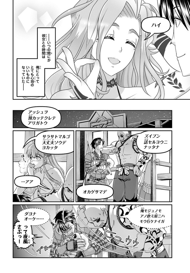 SHOUSYAMAN NO ISEKAI SURVIVAL (MANGA) - raw - Chapter 17 - https://jpdd.ccdd.to/JPDD/shousyamannoisekaisurvivalmanga/201801/uy0zwec0vun.jpg