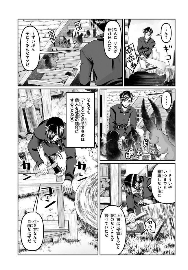 SHOUSYAMAN NO ISEKAI SURVIVAL (MANGA) - raw - Chapter 18 - https://jpdd.ccdd.to/JPDD/shousyamannoisekaisurvivalmanga/204195/4ajb1jjsr1i.jpg