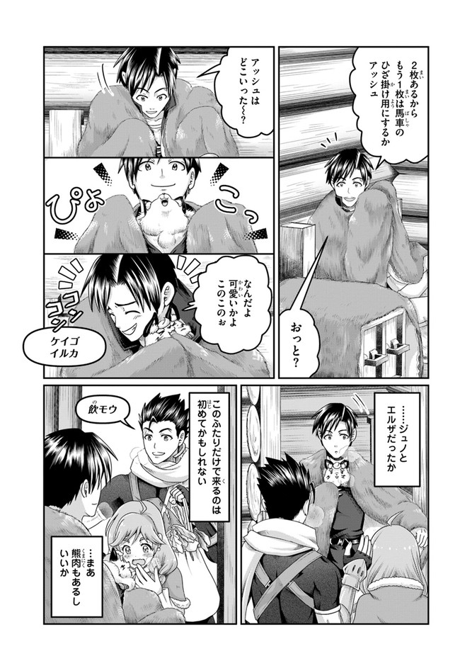 SHOUSYAMAN NO ISEKAI SURVIVAL (MANGA) - raw - Chapter 18 - https://jpdd.ccdd.to/JPDD/shousyamannoisekaisurvivalmanga/204195/a0wf2oizozh.jpg