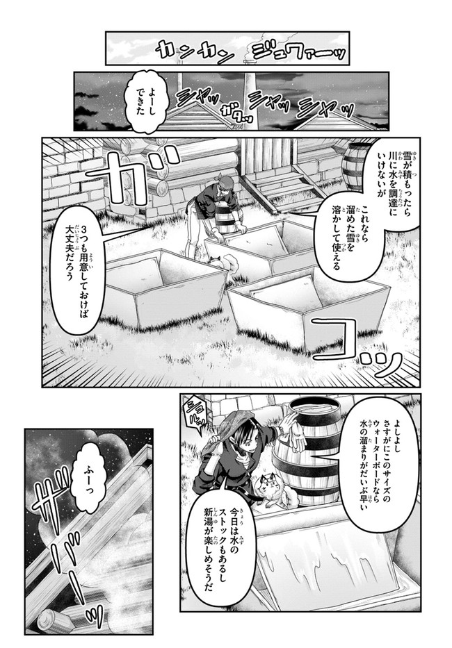 SHOUSYAMAN NO ISEKAI SURVIVAL (MANGA) - raw - Chapter 18 - https://jpdd.ccdd.to/JPDD/shousyamannoisekaisurvivalmanga/204195/cfympnpeed5.jpg