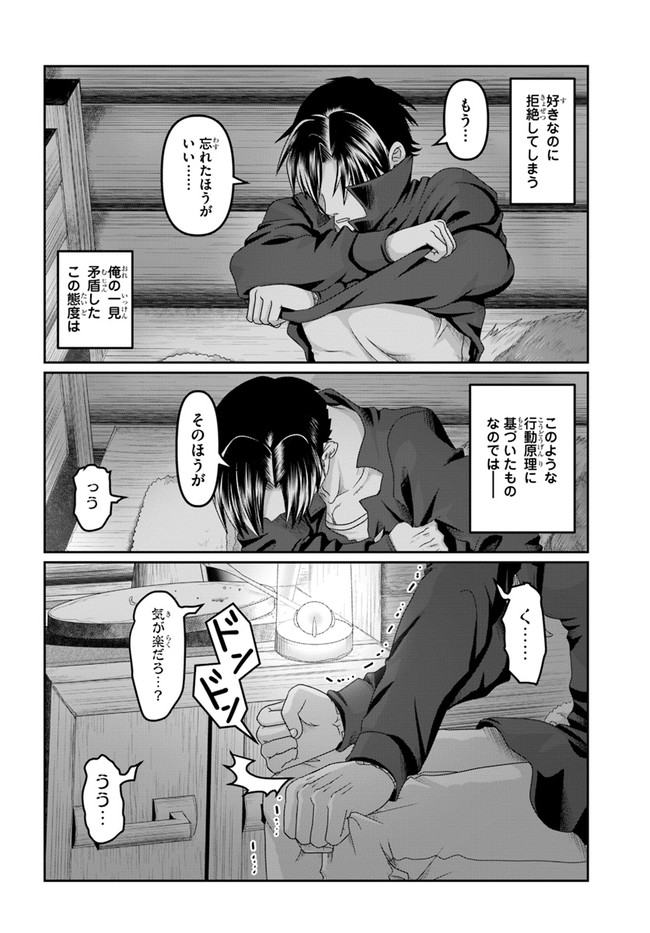 SHOUSYAMAN NO ISEKAI SURVIVAL (MANGA) - raw - Chapter 18 - https://jpdd.ccdd.to/JPDD/shousyamannoisekaisurvivalmanga/204195/cskufrmnvbi.jpg
