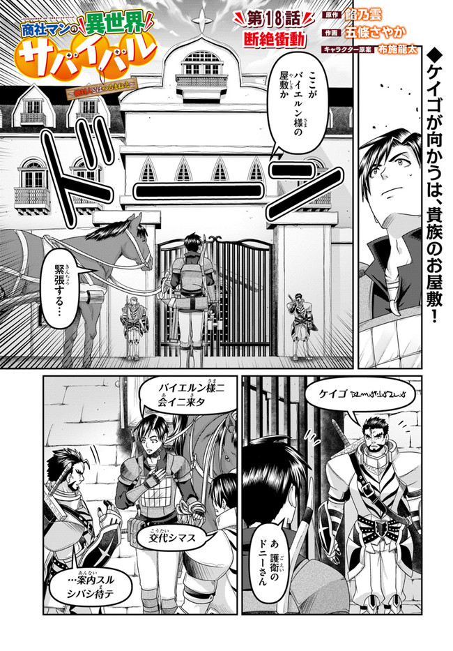SHOUSYAMAN NO ISEKAI SURVIVAL (MANGA) - raw - Chapter 18 - https://jpdd.ccdd.to/JPDD/shousyamannoisekaisurvivalmanga/204195/d5p3ehanlqc.jpg